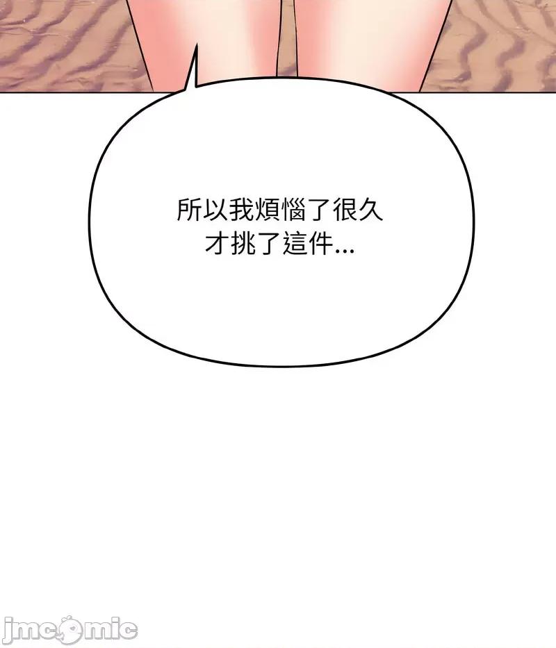 大学生活就从社团开始 大学生活就从社团开始80 大学生活就从社团开始 第75页