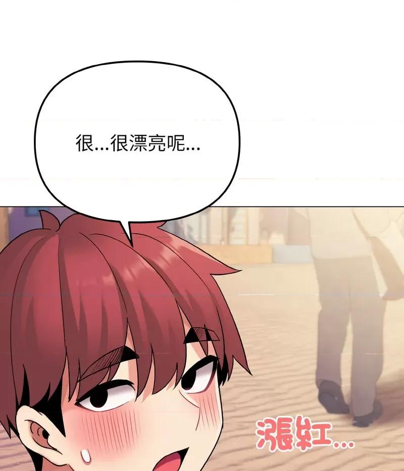 大学生活就从社团开始 大学生活就从社团开始80 大学生活就从社团开始 第76页