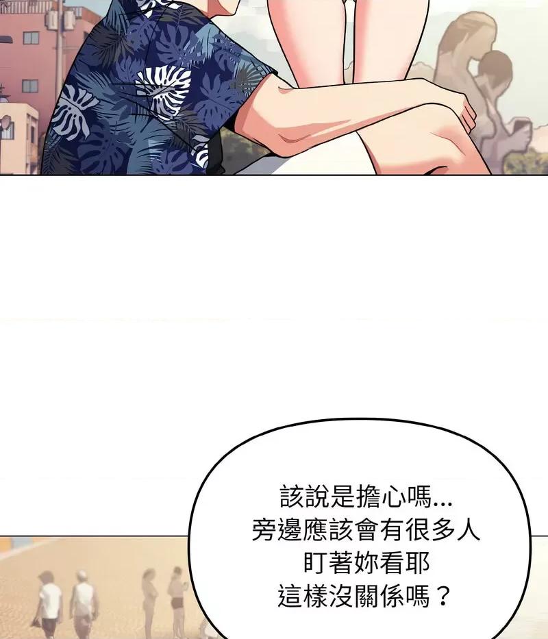 大学生活就从社团开始 大学生活就从社团开始80 大学生活就从社团开始 第79页