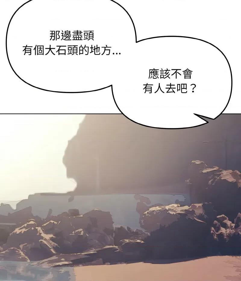 大学生活就从社团开始 大学生活就从社团开始80 大学生活就从社团开始 第89页