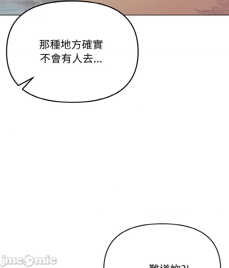 大学生活就从社团开始 大学生活就从社团开始80 大学生活就从社团开始 第90页