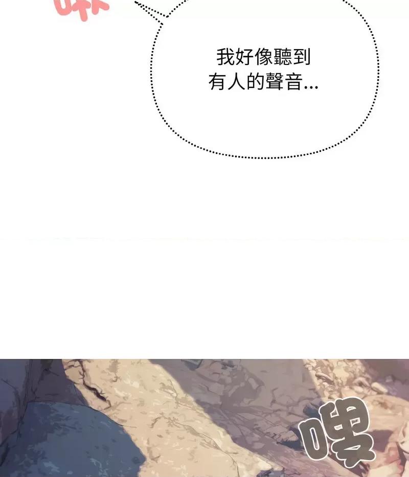 大学生活就从社团开始 大学生活就从社团开始80 大学生活就从社团开始 第128页