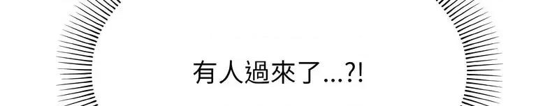 大学生活就从社团开始 大学生活就从社团开始80 大学生活就从社团开始 第133页