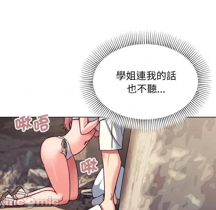 大学生活就从社团开始 大学生活就从社团开始81 大学生活就从社团开始 第10页