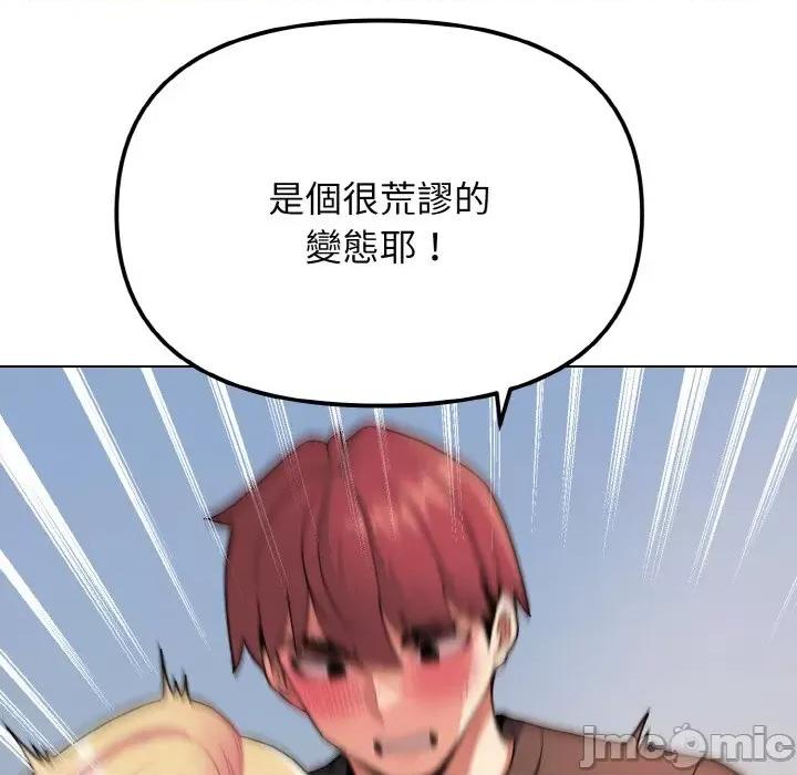 大学生活就从社团开始 大学生活就从社团开始81 大学生活就从社团开始 第60页