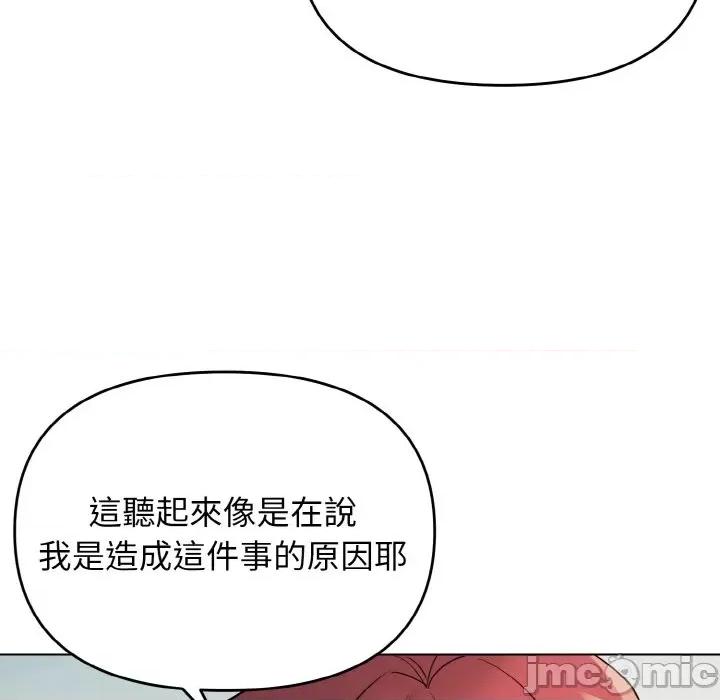 大学生活就从社团开始 大学生活就从社团开始81 大学生活就从社团开始 第65页