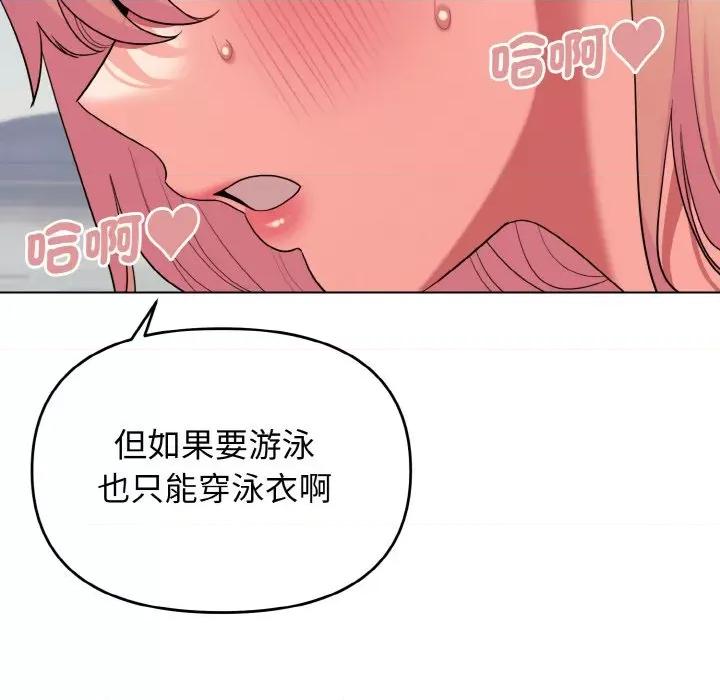 大学生活就从社团开始 大学生活就从社团开始81 大学生活就从社团开始 第82页