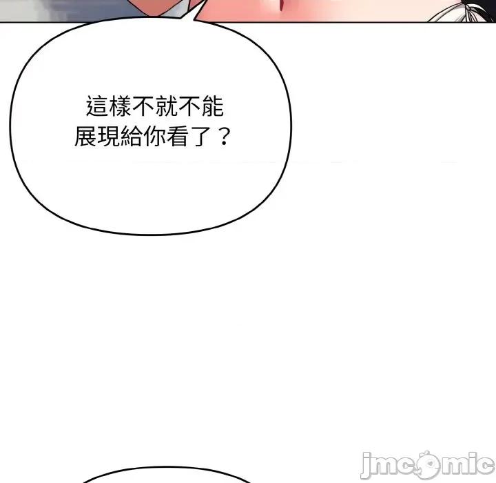 大学生活就从社团开始 大学生活就从社团开始81 大学生活就从社团开始 第85页