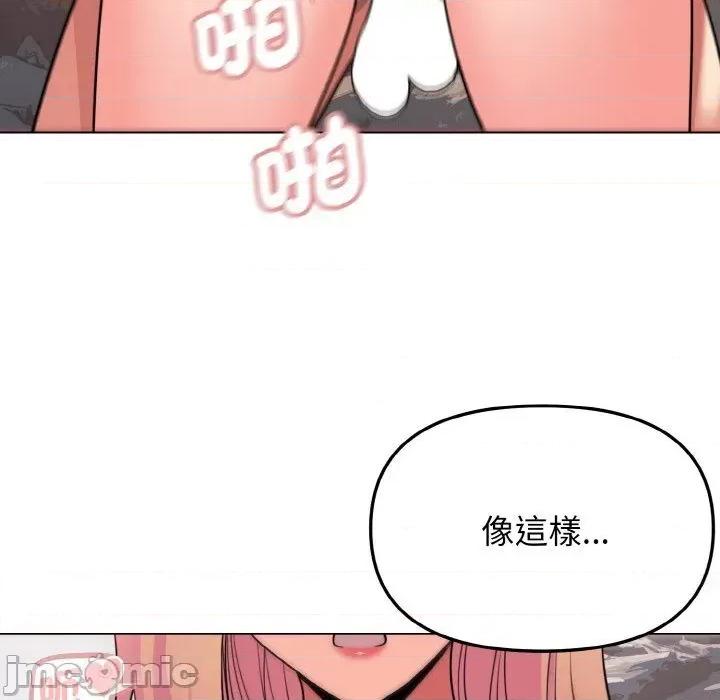 大学生活就从社团开始 大学生活就从社团开始81 大学生活就从社团开始 第90页