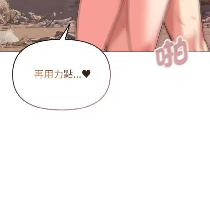 大学生活就从社团开始 大学生活就从社团开始81 大学生活就从社团开始 第96页