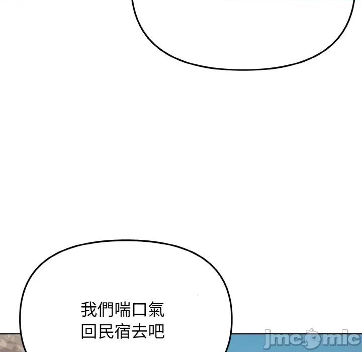 大学生活就从社团开始 大学生活就从社团开始81 大学生活就从社团开始 第130页