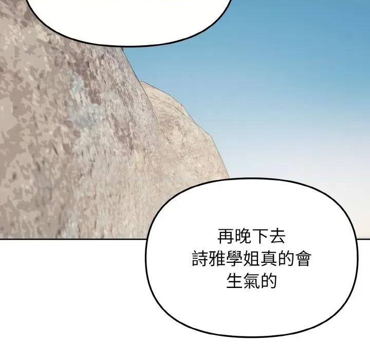大学生活就从社团开始 大学生活就从社团开始81 大学生活就从社团开始 第131页