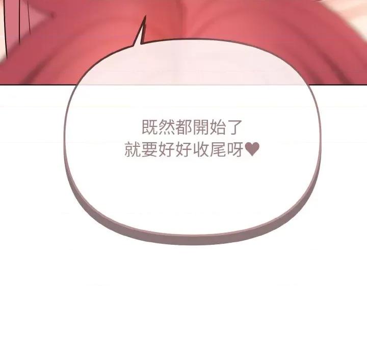 大学生活就从社团开始 大学生活就从社团开始81 大学生活就从社团开始 第149页