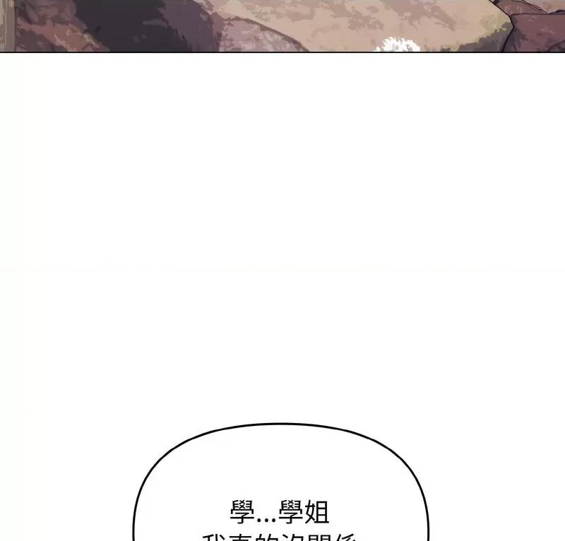 大学生活就从社团开始 大学生活就从社团开始82 大学生活就从社团开始 第4页