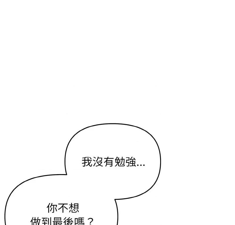 大学生活就从社团开始 大学生活就从社团开始82 大学生活就从社团开始 第7页