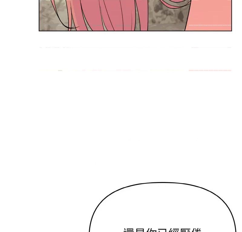 大学生活就从社团开始 大学生活就从社团开始82 大学生活就从社团开始 第9页