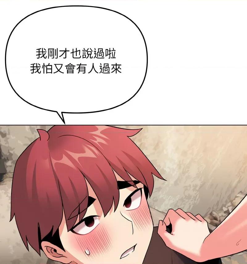 大学生活就从社团开始 大学生活就从社团开始82 大学生活就从社团开始 第14页