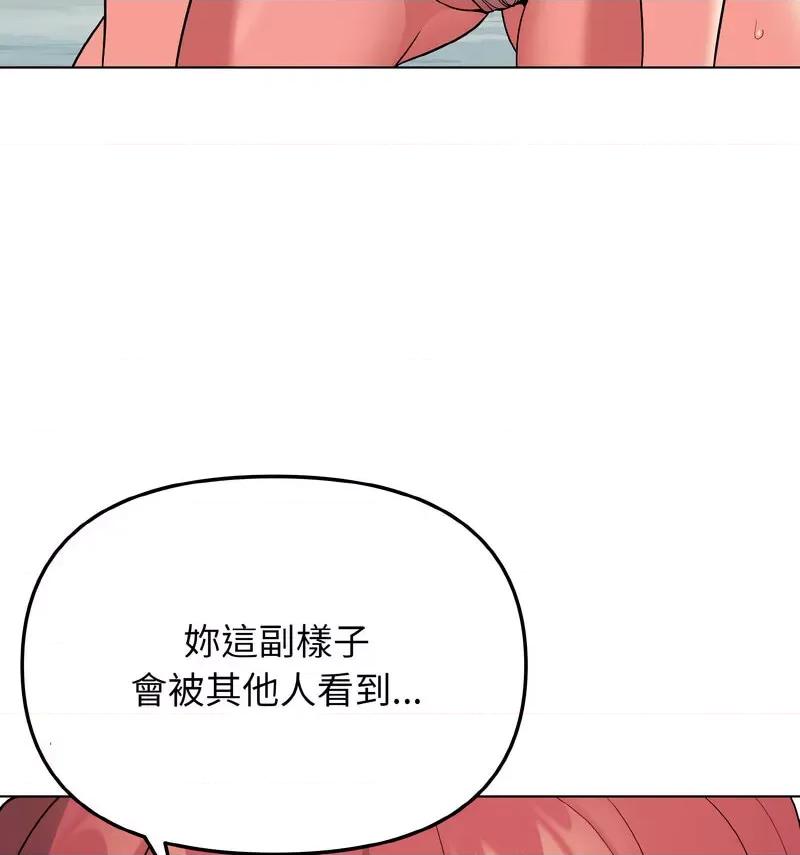 大学生活就从社团开始 大学生活就从社团开始82 大学生活就从社团开始 第17页