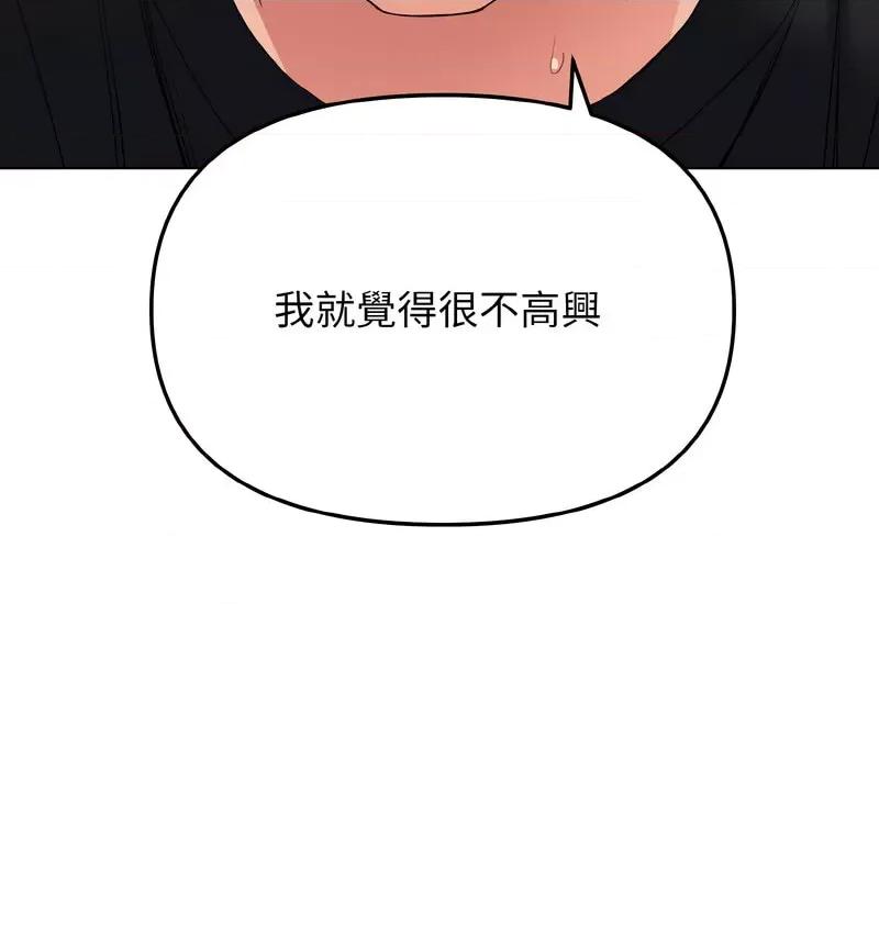 大学生活就从社团开始 大学生活就从社团开始82 大学生活就从社团开始 第19页