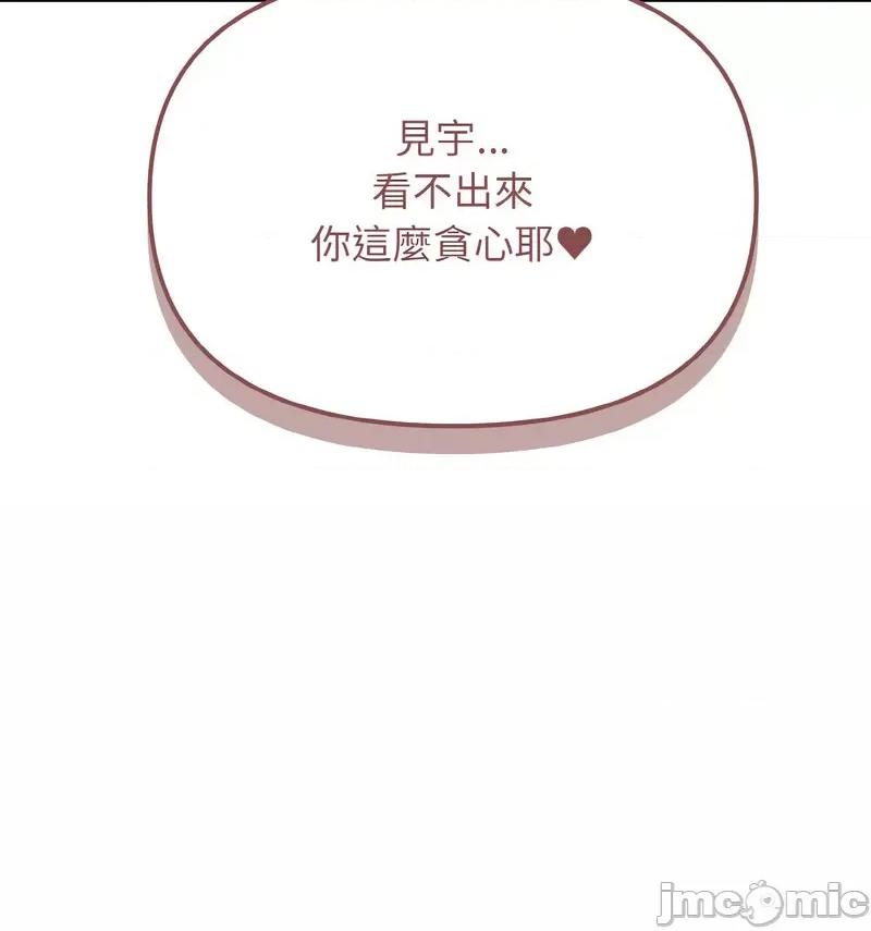 大学生活就从社团开始 大学生活就从社团开始82 大学生活就从社团开始 第25页
