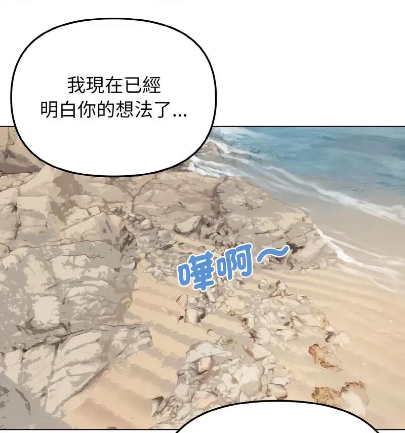 大学生活就从社团开始 大学生活就从社团开始82 大学生活就从社团开始 第29页