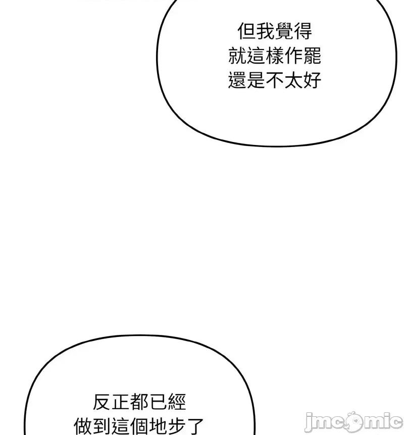 大学生活就从社团开始 大学生活就从社团开始82 大学生活就从社团开始 第30页