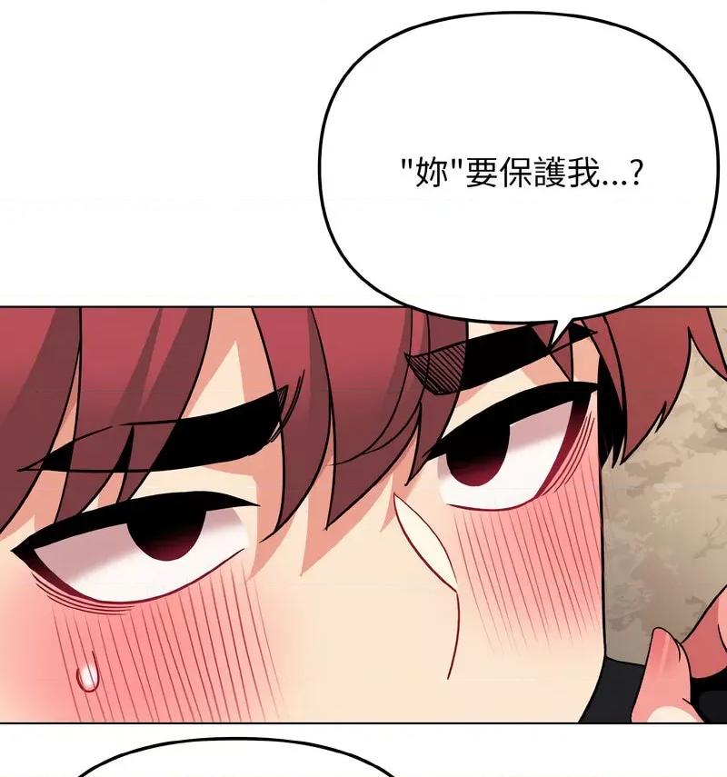 大学生活就从社团开始 大学生活就从社团开始82 大学生活就从社团开始 第39页