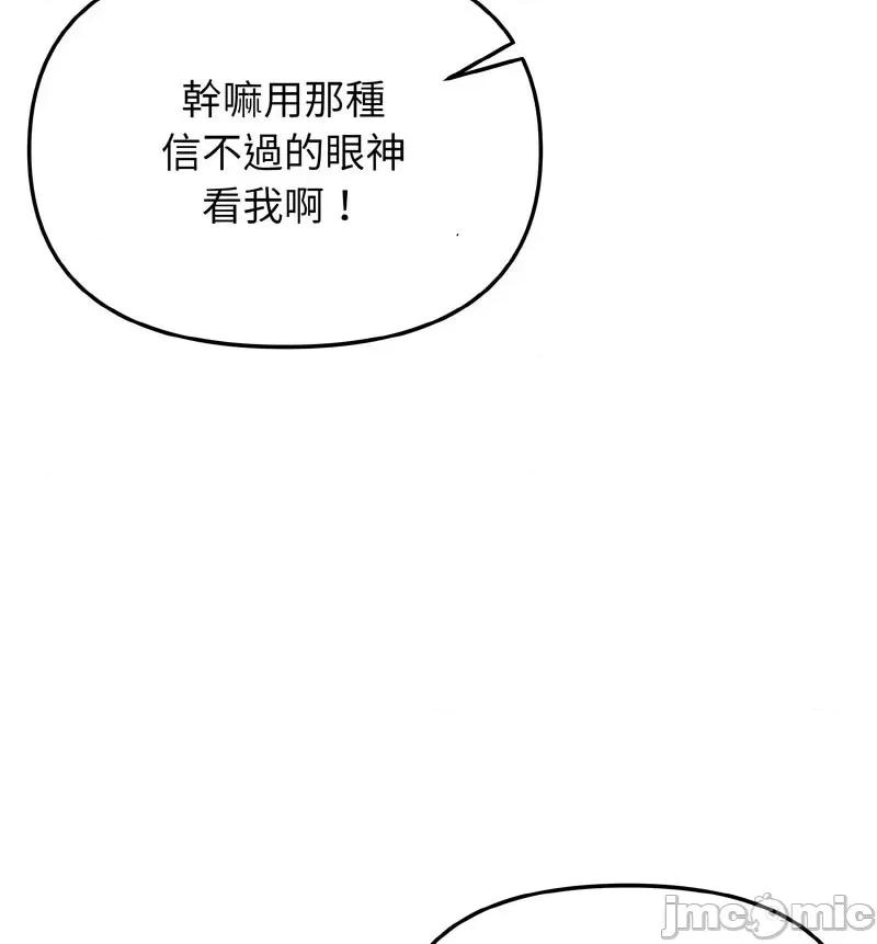 大学生活就从社团开始 大学生活就从社团开始82 大学生活就从社团开始 第40页