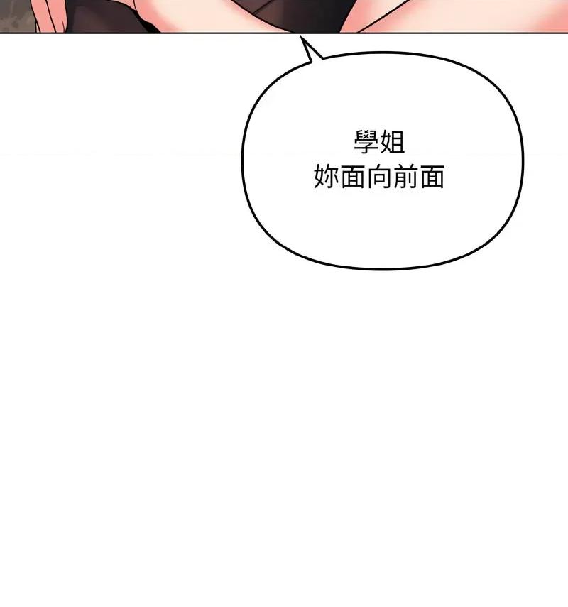 大学生活就从社团开始 大学生活就从社团开始82 大学生活就从社团开始 第81页