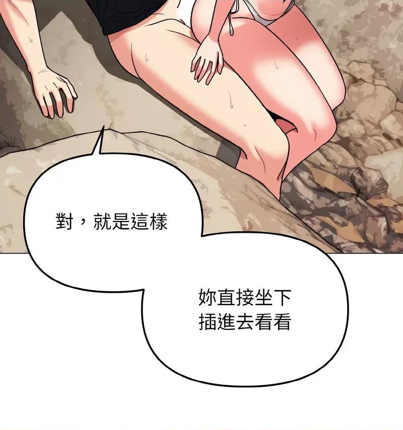 大学生活就从社团开始 大学生活就从社团开始82 大学生活就从社团开始 第83页