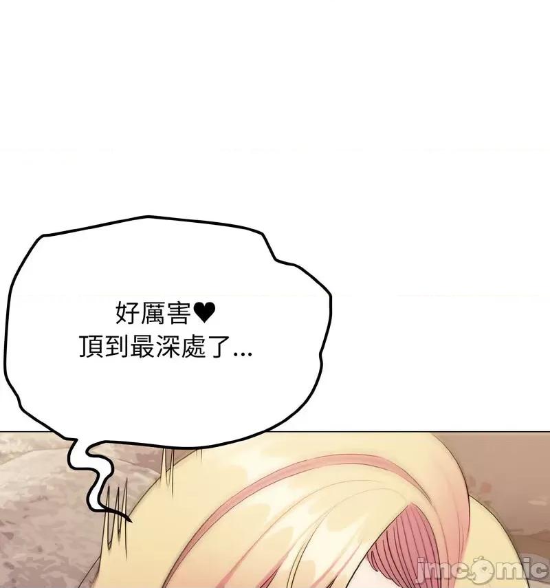 大学生活就从社团开始 大学生活就从社团开始82 大学生活就从社团开始 第125页