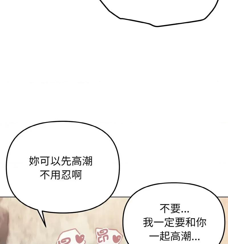 大学生活就从社团开始 大学生活就从社团开始82 大学生活就从社团开始 第127页
