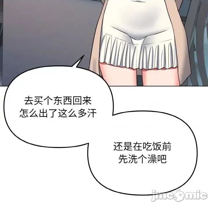 大学生活就从社团开始 大学生活就从社团开始83 大学生活就从社团开始 第30页