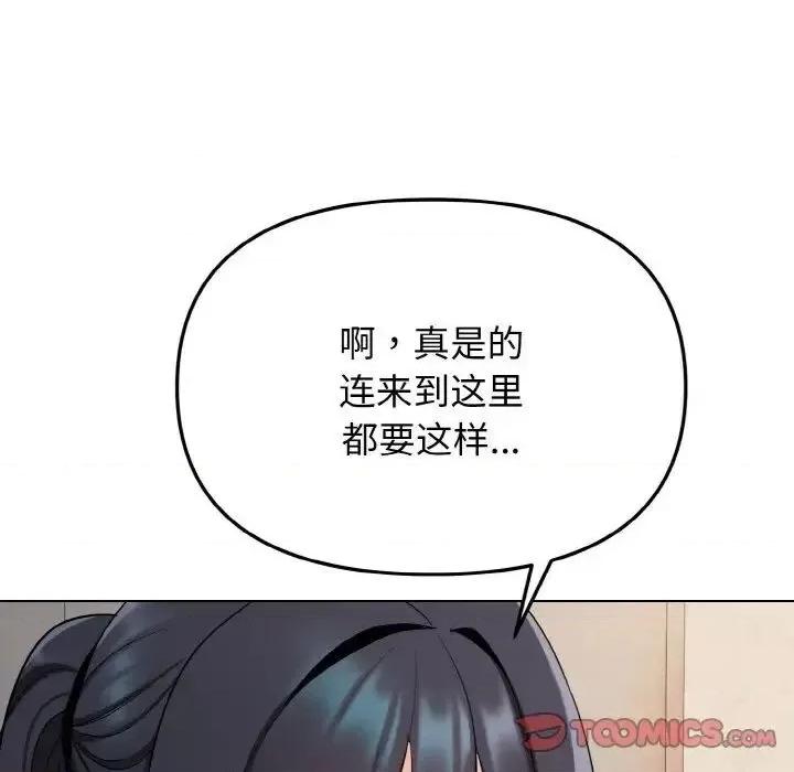 大学生活就从社团开始 大学生活就从社团开始83 大学生活就从社团开始 第33页