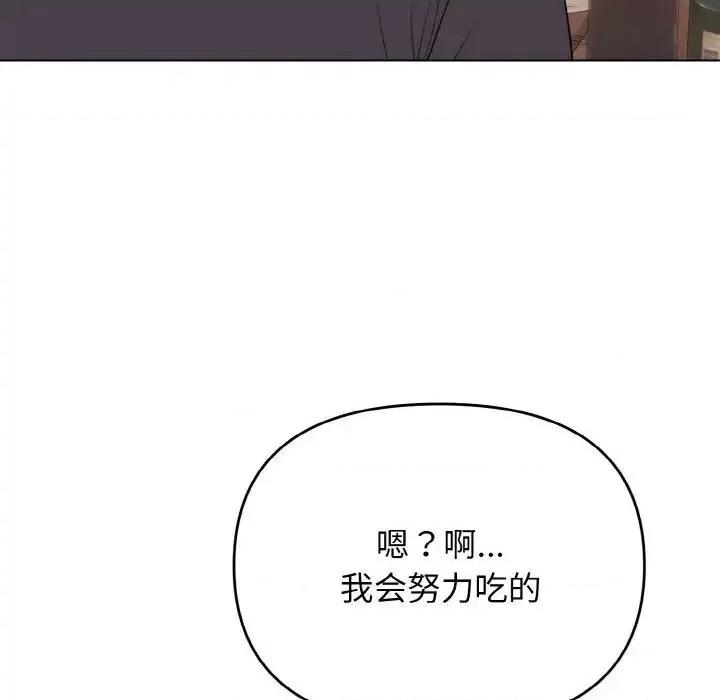 大学生活就从社团开始 大学生活就从社团开始83 大学生活就从社团开始 第49页