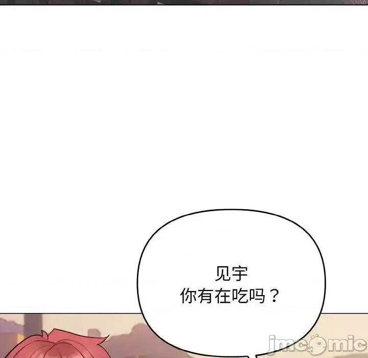 大学生活就从社团开始 大学生活就从社团开始83 大学生活就从社团开始 第55页