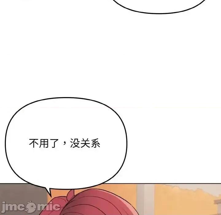 大学生活就从社团开始 大学生活就从社团开始83 大学生活就从社团开始 第60页