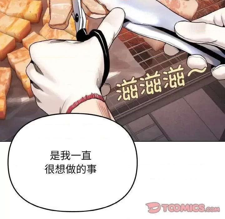 大学生活就从社团开始 大学生活就从社团开始83 大学生活就从社团开始 第63页