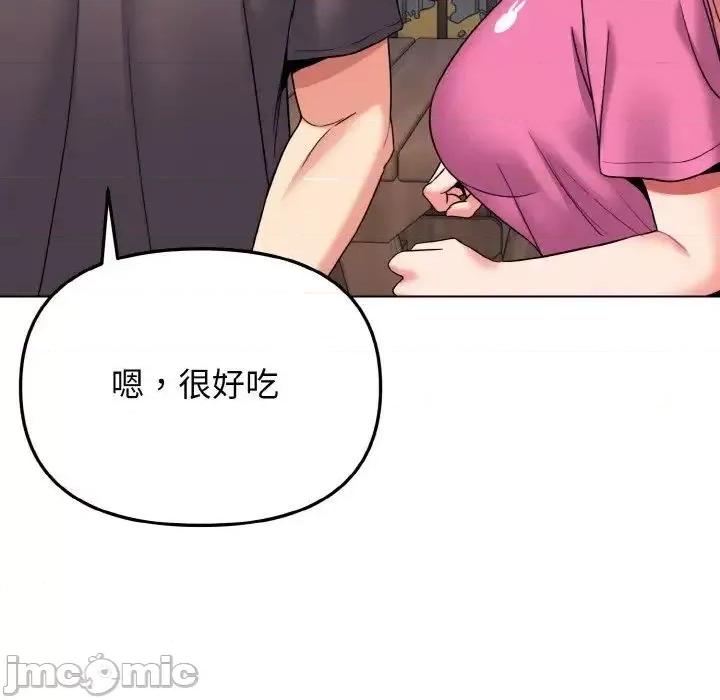 大学生活就从社团开始 大学生活就从社团开始83 大学生活就从社团开始 第80页