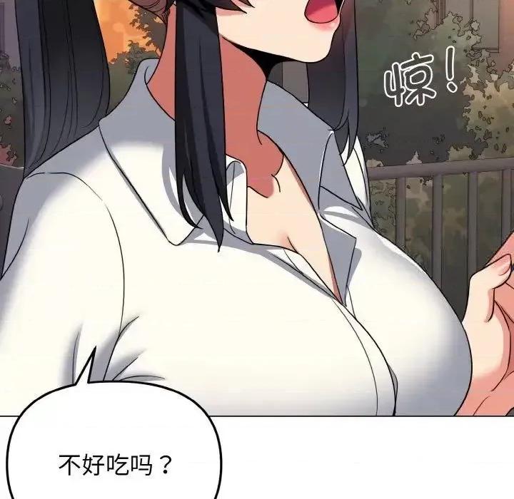 大学生活就从社团开始 大学生活就从社团开始83 大学生活就从社团开始 第97页