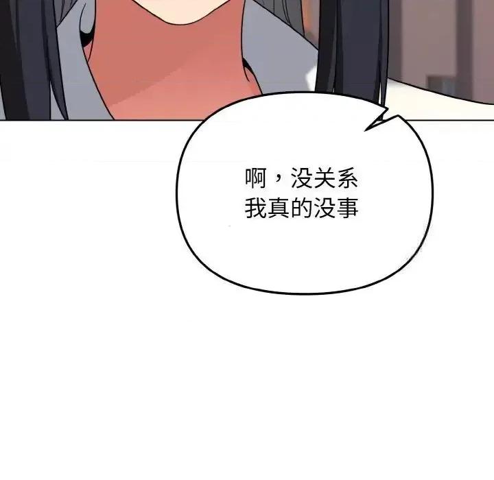 大学生活就从社团开始 大学生活就从社团开始83 大学生活就从社团开始 第102页