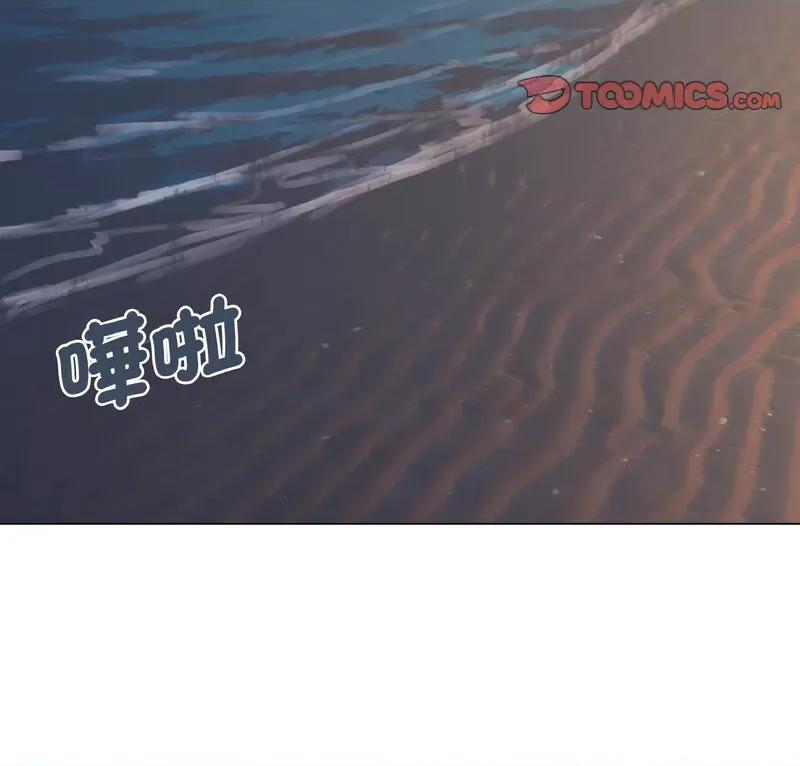 大学生活就从社团开始 大学生活就从社团开始84 大学生活就从社团开始 第3页