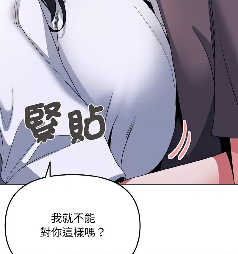 大学生活就从社团开始 大学生活就从社团开始84 大学生活就从社团开始 第16页