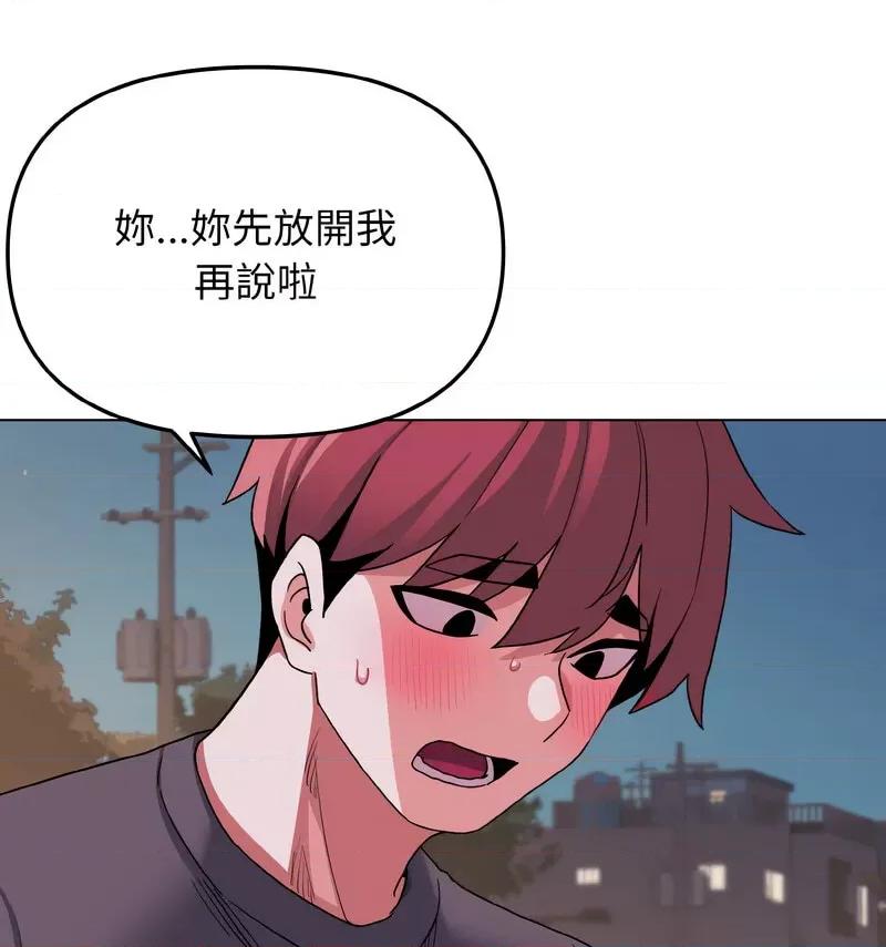 大学生活就从社团开始 大学生活就从社团开始84 大学生活就从社团开始 第19页