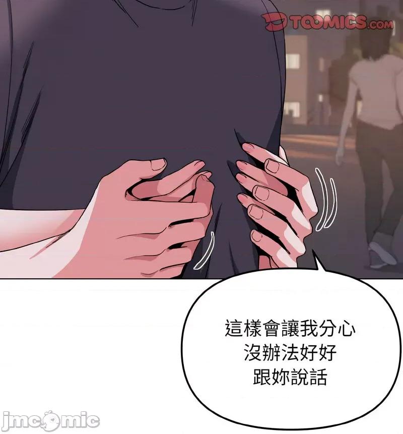 大学生活就从社团开始 大学生活就从社团开始84 大学生活就从社团开始 第20页