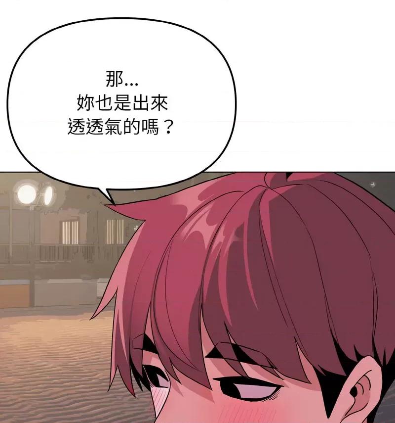 大学生活就从社团开始 大学生活就从社团开始84 大学生活就从社团开始 第23页