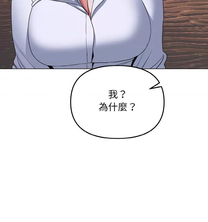 大学生活就从社团开始 大学生活就从社团开始84 大学生活就从社团开始 第26页