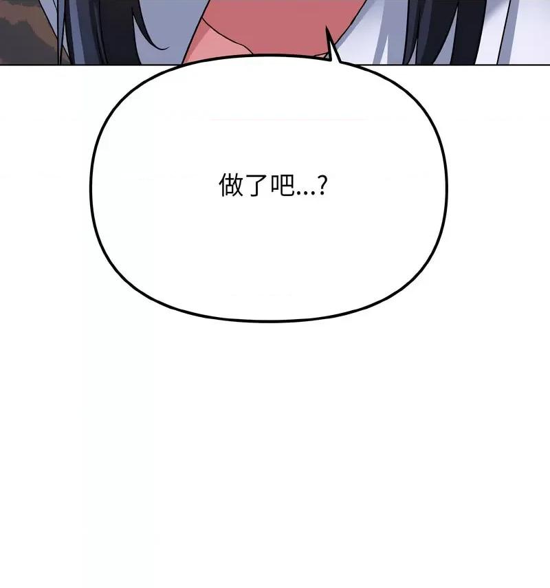 大学生活就从社团开始 大学生活就从社团开始84 大学生活就从社团开始 第32页