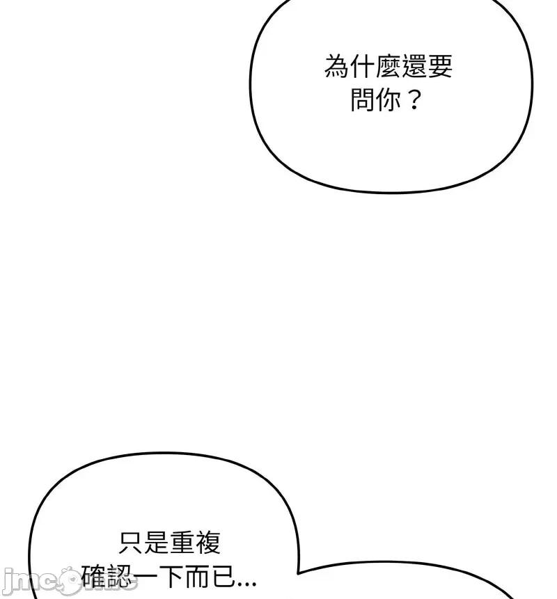 大学生活就从社团开始 大学生活就从社团开始84 大学生活就从社团开始 第40页