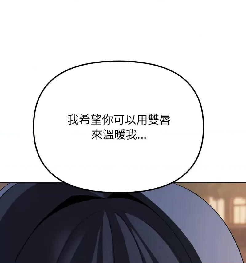 大学生活就从社团开始 大学生活就从社团开始84 大学生活就从社团开始 第59页